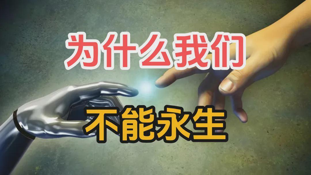 海星直播-为什么你一定会老死?因为你的DNA在故意杀掉你